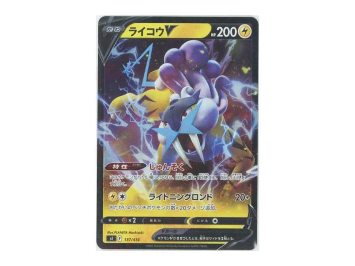 Pokemon Pokemon Raikou V: Mirror [SI 137/414](Start Deck 100)