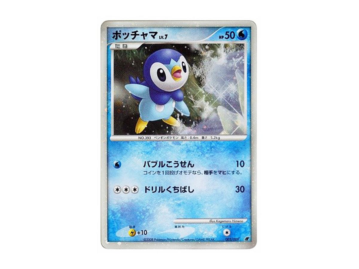 Pokemon Pokemon Piplup [DP 002/009](Diamond Pearl "Movie Release Commemoration Premium Seat 2008")