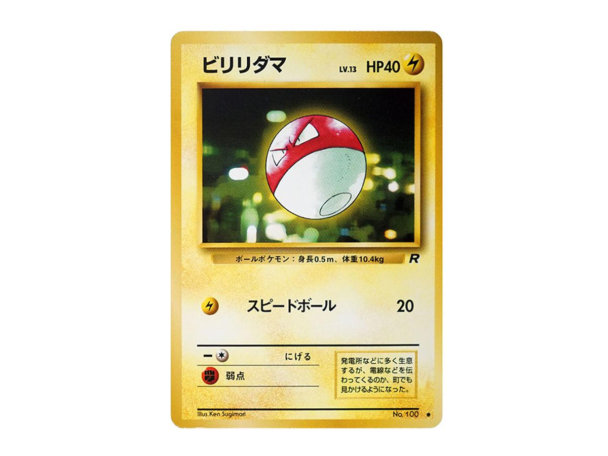 Pokemon Pokemon Voltorb : Old Back [PMCG4 No.100](Expansion Pack "Team Rocket")