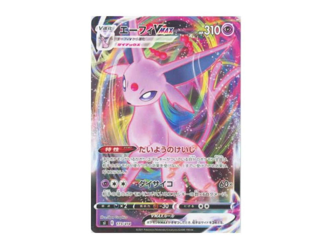 Pokemon Pokemon Espeon VMAX [SI 173/414](Start Deck 100)