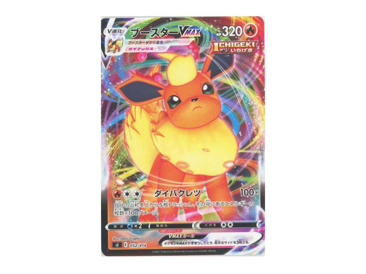 Pokemon Pokemon Flareon VMAX[SI 052/414](Start Deck 100)