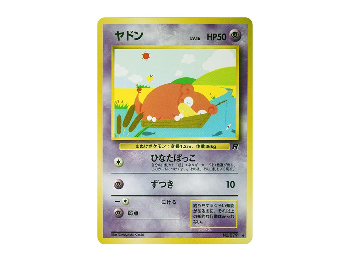 Pokemon Pokemon Slowpoke : Old Back [PMCG4 No.079](Expansion Pack "Team Rocket")