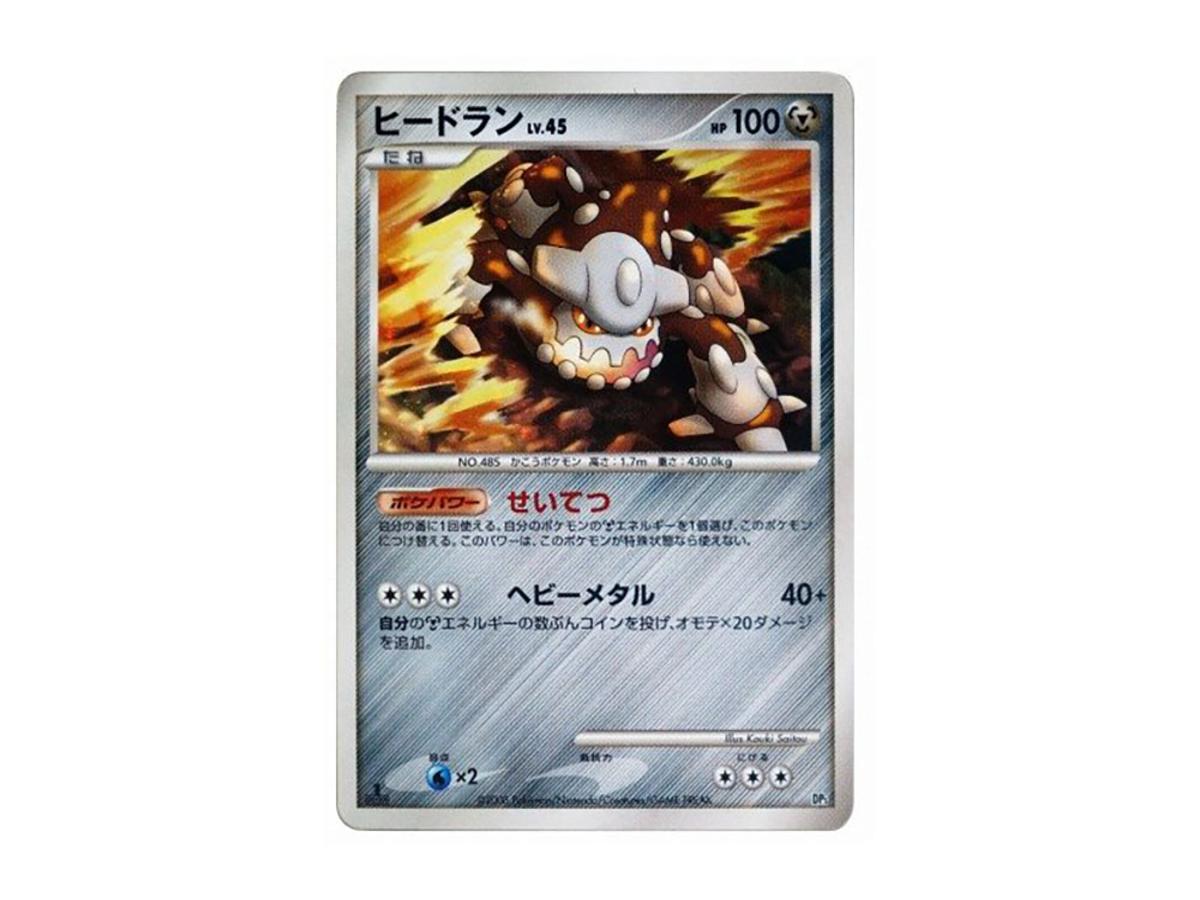 Pokemon Pokemon Heatran :1ED [DP5](Battle Starter Pack "Heatran VS Regigigas")