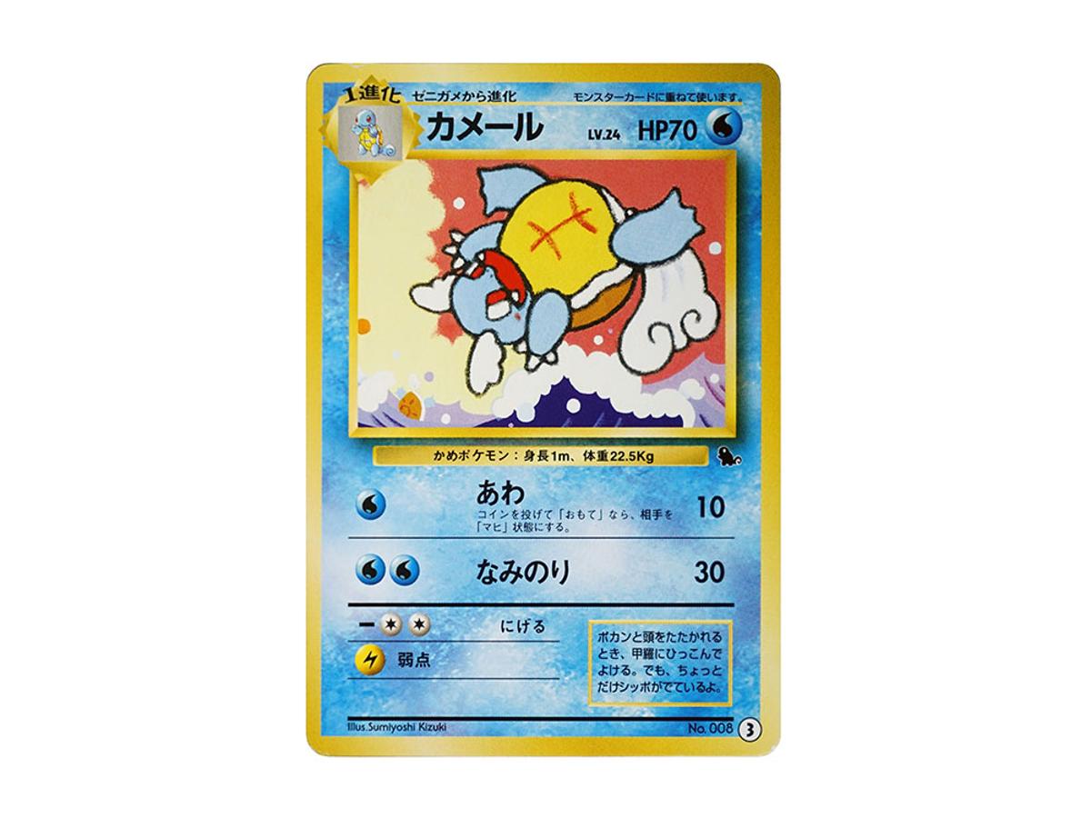 Pokemon Pokemon Wartortle : Old Back [PMCGI No.003](Expansion Pack "Intro Pack")