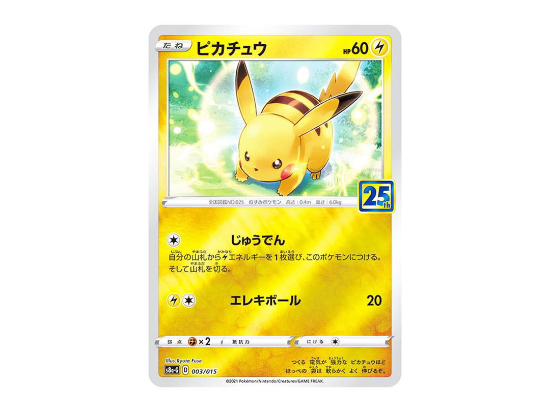 Pokemon Pokemon Pikachu [S8a-G 003/015](25th Anniversary Golden Box)