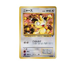 Buy Pokemon Meowth : Old Back [PMCG4 No.052](Expansion Pack "Team Rocket") at Sasom – Authentic and Ready to Ship