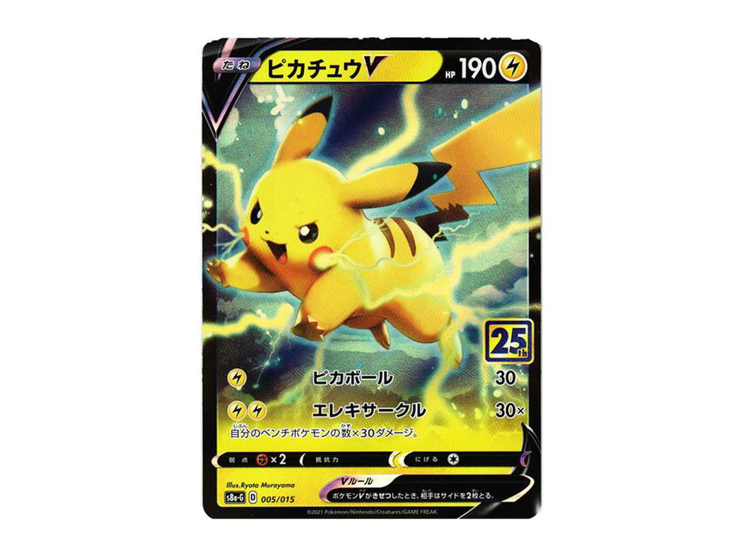 Pokemon Pokemon Pikachu V [S8a-G 005/015](25th Anniversary Golden Box)