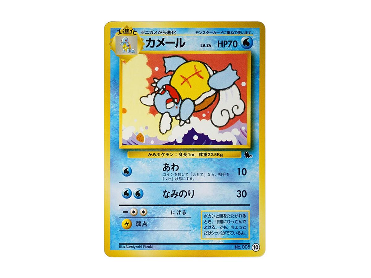 Pokemon Pokemon Wartortle : Old Back [PMCGI No.010](Expansion Pack "Intro Pack")