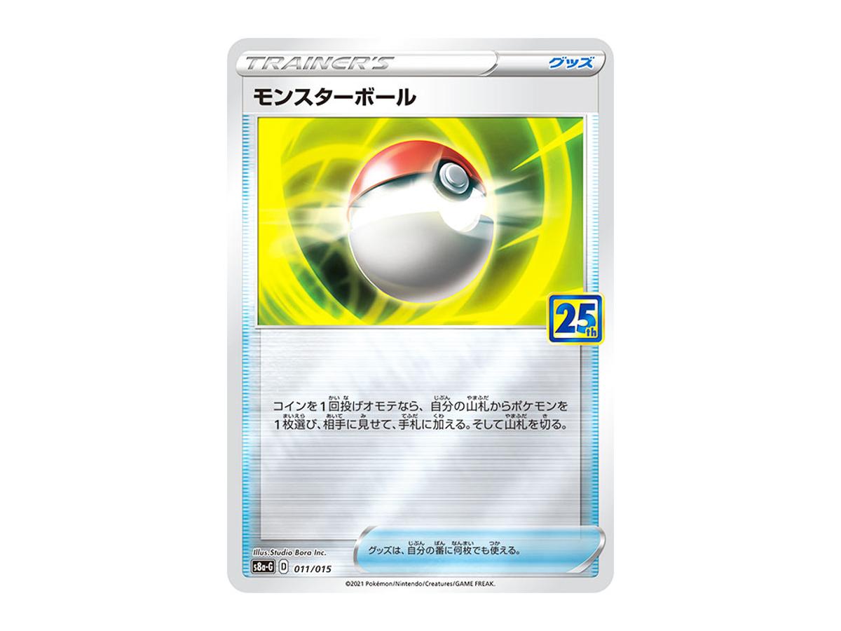 Pokemon Pokemon Poke Ball [S8a-G 011/015](25th Anniversary Golden Box)