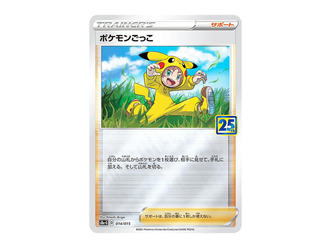 Pokemon Pokemon Poke Kid [S8a-G 014/015](25th Anniversary Golden Box)