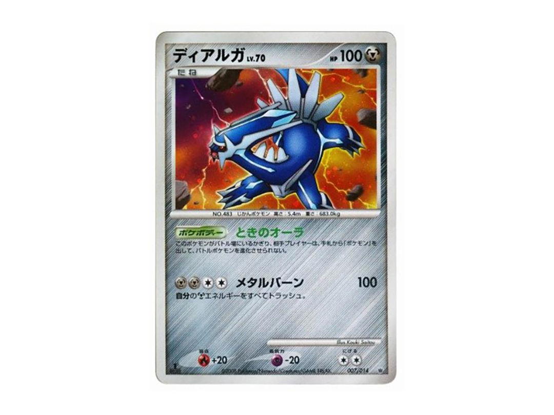 Pokemon Pokemon Dialga :1ED [007/014](Battle Starter Pack "Giratina VS Dialga")