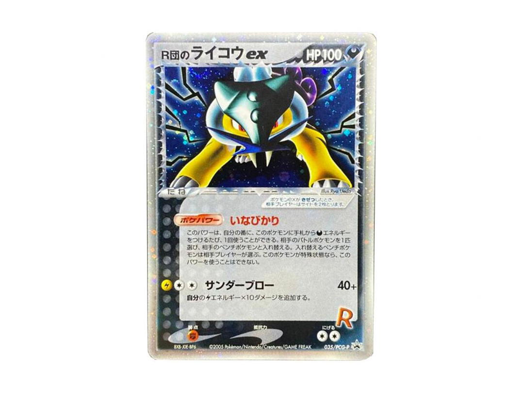 Pokemon Pokemon Team Rocket's Raikou ex P [PCG-P 035](Promotional Cards "Team Rocket Special Box -Black- -Silver-")