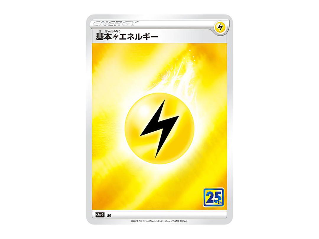 Pokemon Pokemon Basic Lightning Energy [S8a-G LIG/015](25th Anniversary Golden Box)