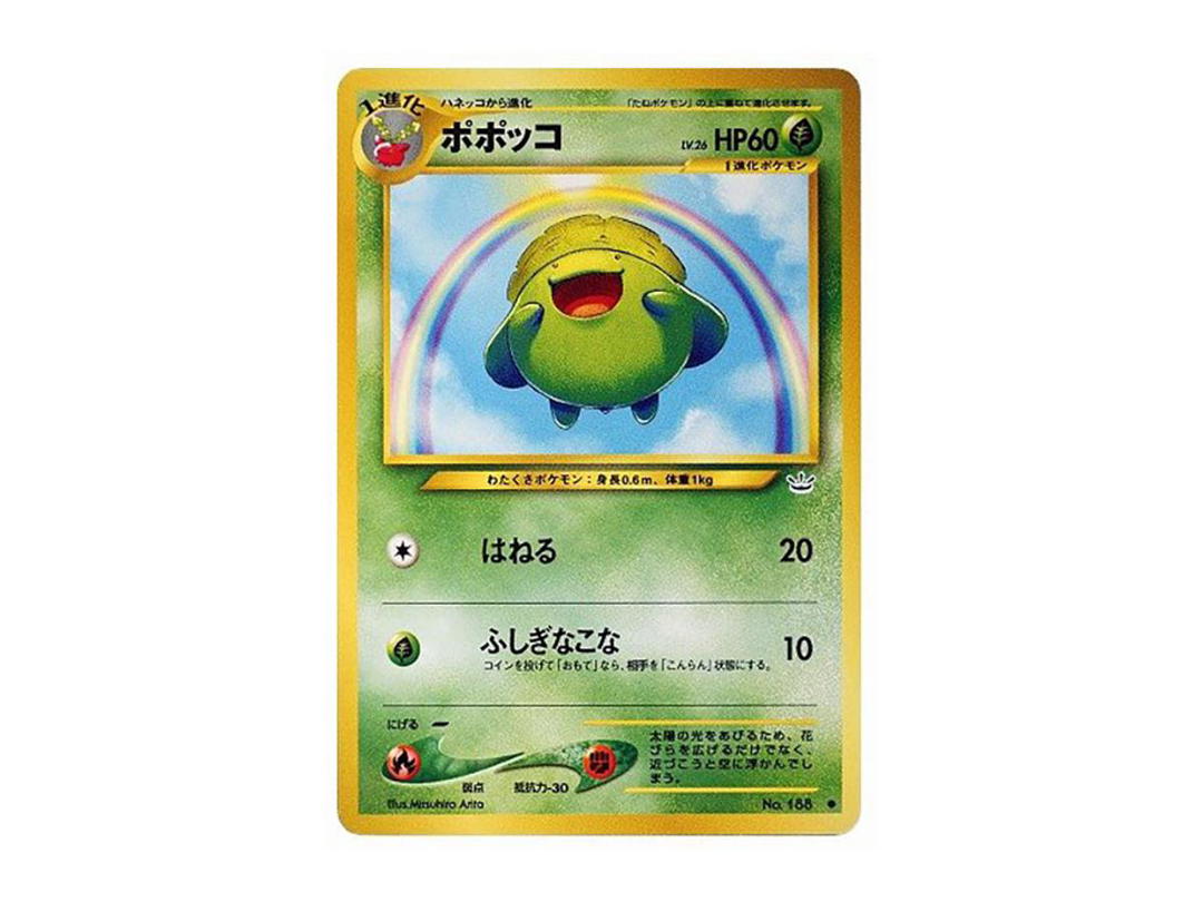Pokemon Pokemon Skiploom : Old Back [neo3 No.188](Pokemon Card neo Expansion Pack "Awakening Legends")