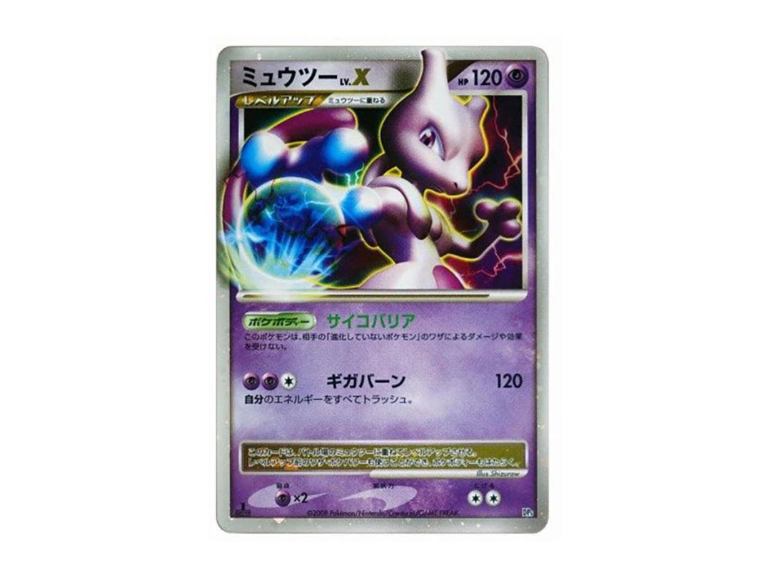 Pokemon Pokemon Mewtwo LV.X :1ED [DP5](Battle Starter Pack "Heatran VS Regigigas")