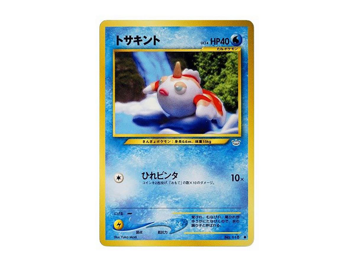 Pokemon Pokemon Goldeen : Old Back [neo3 No.118](Pokemon Card neo Expansion Pack "Awakening Legends")