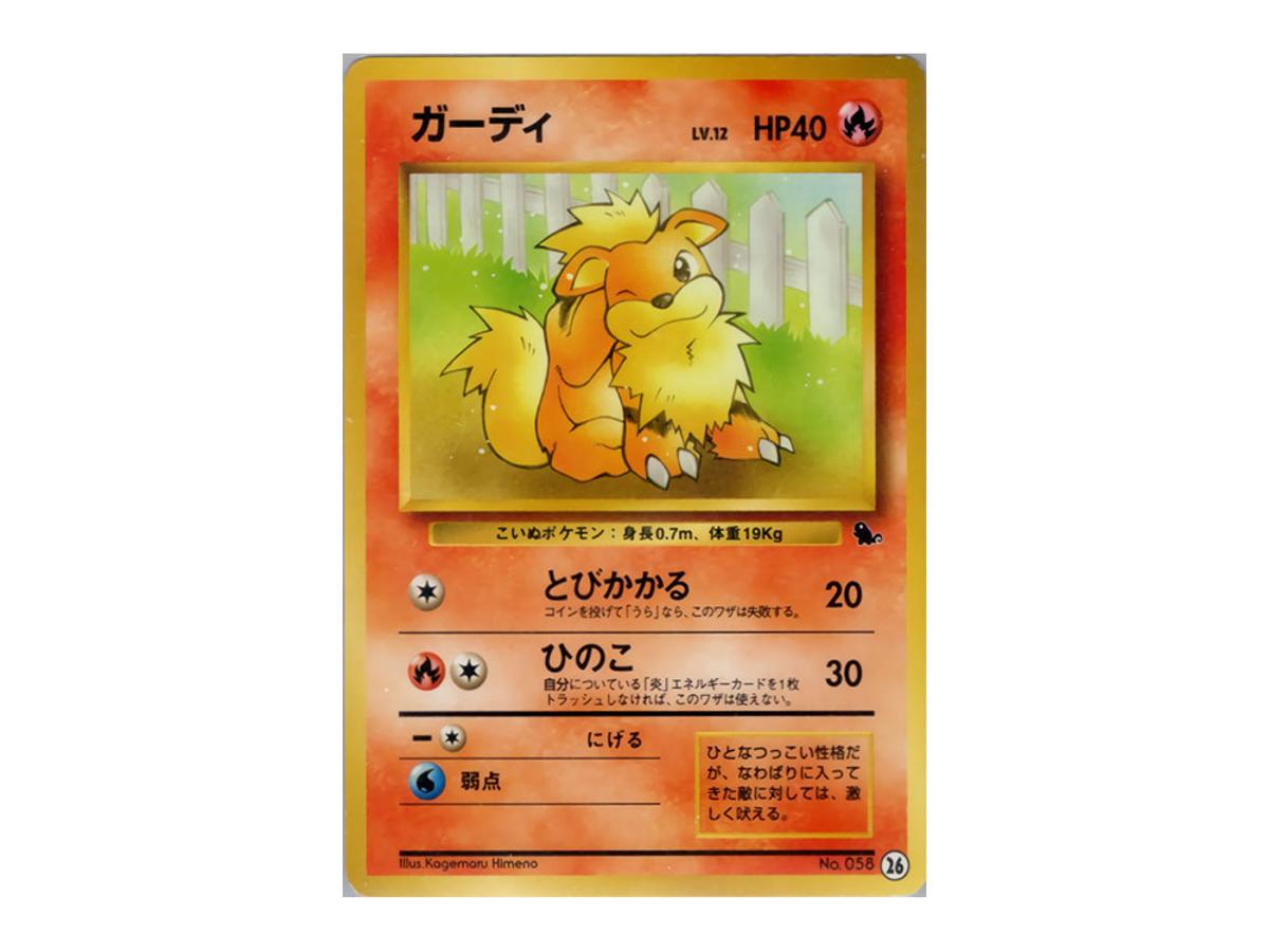 Pokemon Pokemon Growlithe : Old Back [PMCGI No.026](Expansion Pack "Intro Pack")