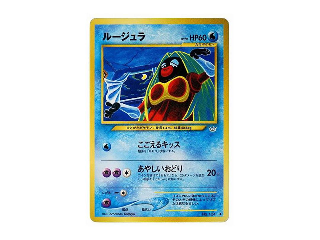 Pokemon Pokemon Jynx : Old Back [neo3 No.124](Pokemon Card neo Expansion Pack "Awakening Legends")