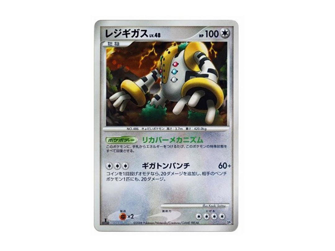 Pokemon Pokemon Regigigas :1ED [DP5](Battle Starter Pack "Heatran VS Regigigas")