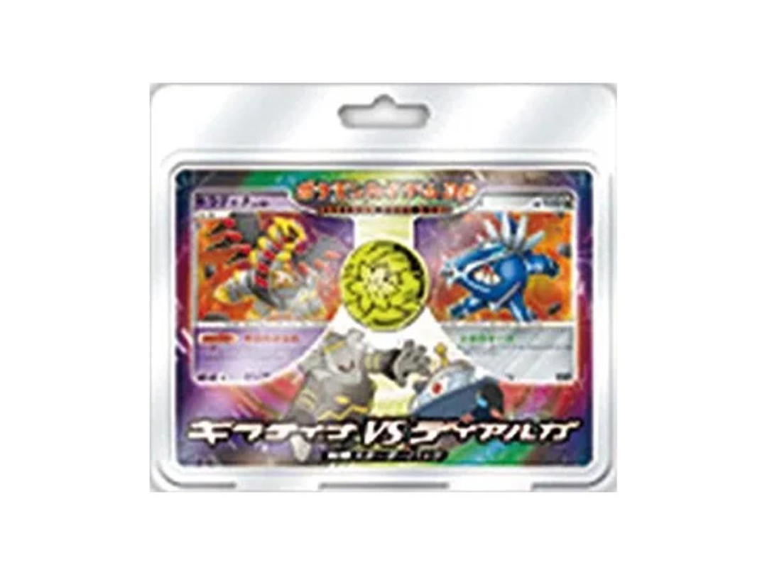 Pokemon Pokemon Card Game Battle Starter Pack "Giratina VS Dialga"