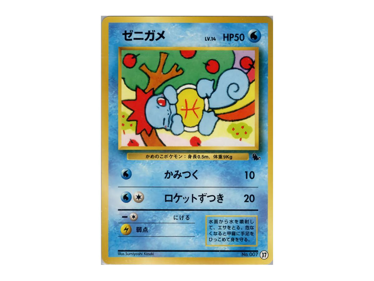 Pokemon Pokemon Squirtle : Old Back [PMCGI No.037](Expansion Pack "Intro Pack")
