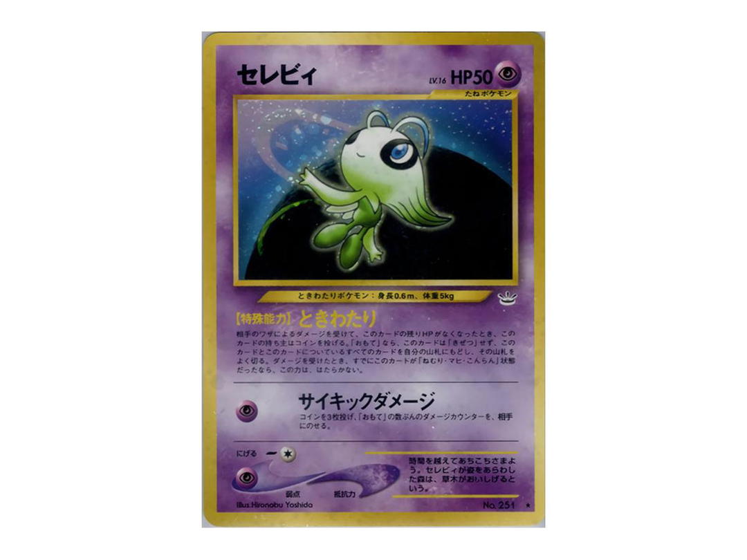 Pokemon Pokemon Celebi : Old Back [neo3 No.251](Pokemon Card neo Expansion Pack "Awakening Legends")