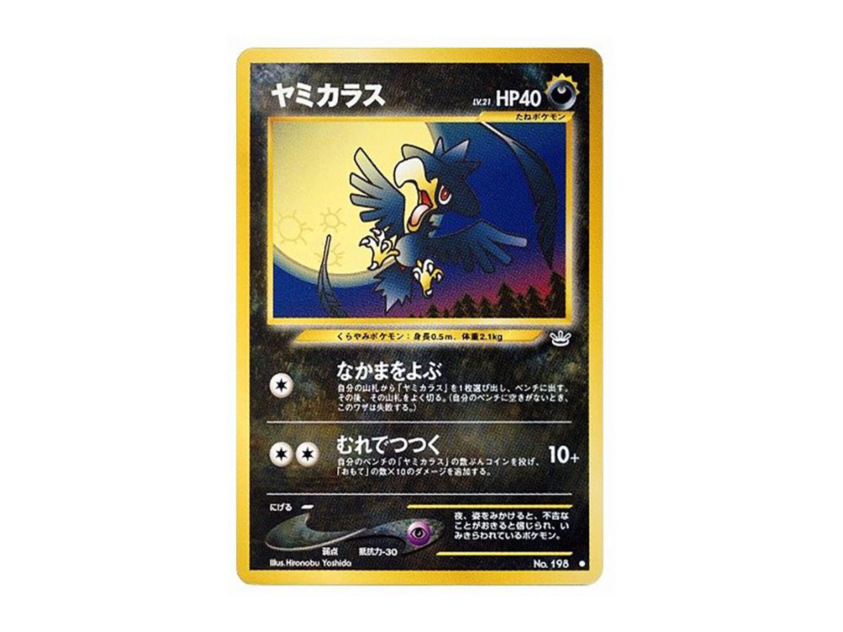 Pokemon Pokemon Murkrow : Old Back [neo3 No.198](Pokemon Card neo Expansion Pack "Awakening Legends")