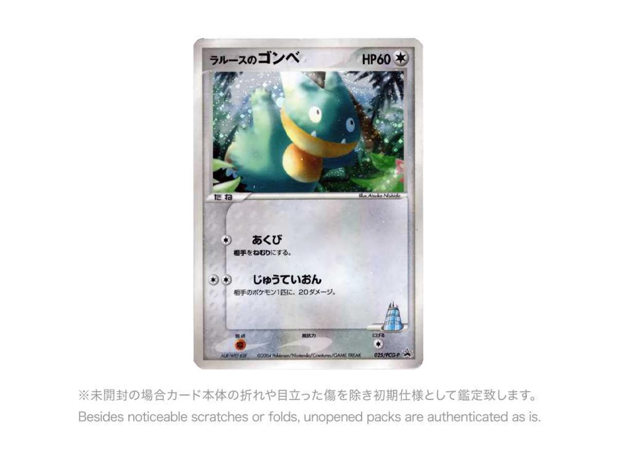 Pokemon Pokemon Larousse's Munchlax P [PCG-P 025](Promotional Cards "Pokemon Center Tokyo Renewal Commemoration")