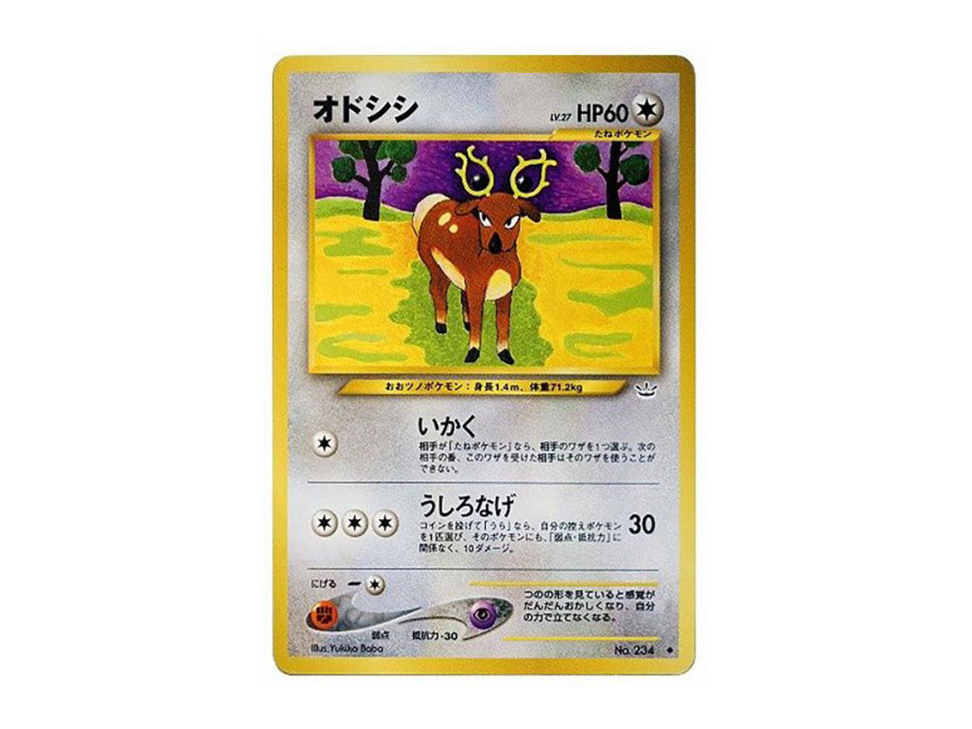 Pokemon Pokemon Stantler : Old Back [neo3 No.234](Pokemon Card neo Expansion Pack "Awakening Legends")
