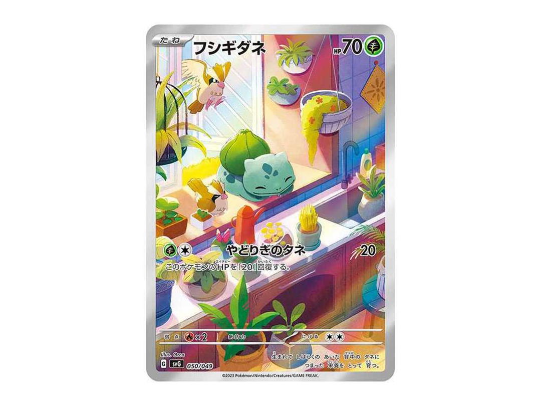 Pokemon Pokemon Bulbasaur :Full Illustration [SVG 050/049](Special deck set ex "Venusaur & Charizard & Blastoise")