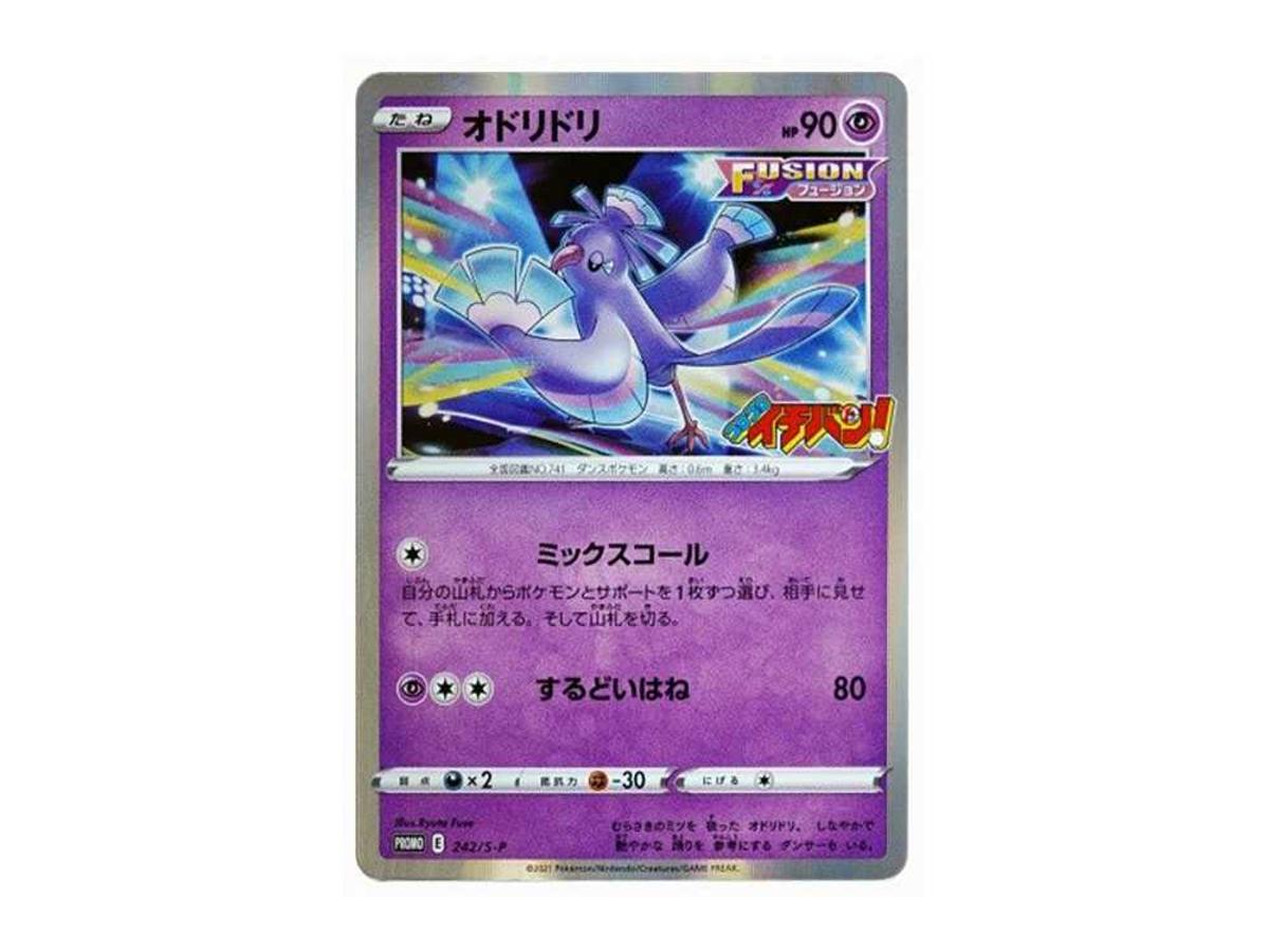 Pokemon Pokemon Oricorio : PROMO P [S-P 242](S-P Promotional cards)
