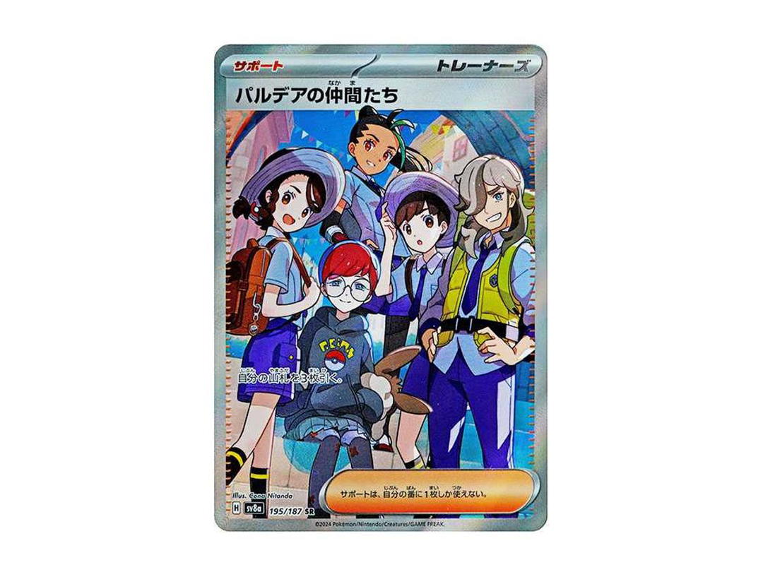 Pokemon Pokemon Friends of Paldea SR [SV8a 195/187](High Class Pack "Terastal Festival ex")