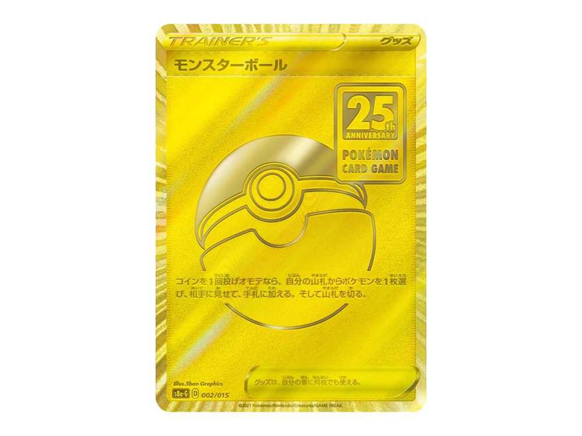 Pokemon Pokemon Poke Ball[S8a-G 002/015]("25th Anniversary Golden Box")