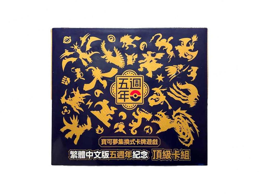 Pokemon Pokemon Card Game Chinese 5th Anniversary Pikachu Commemorative Box