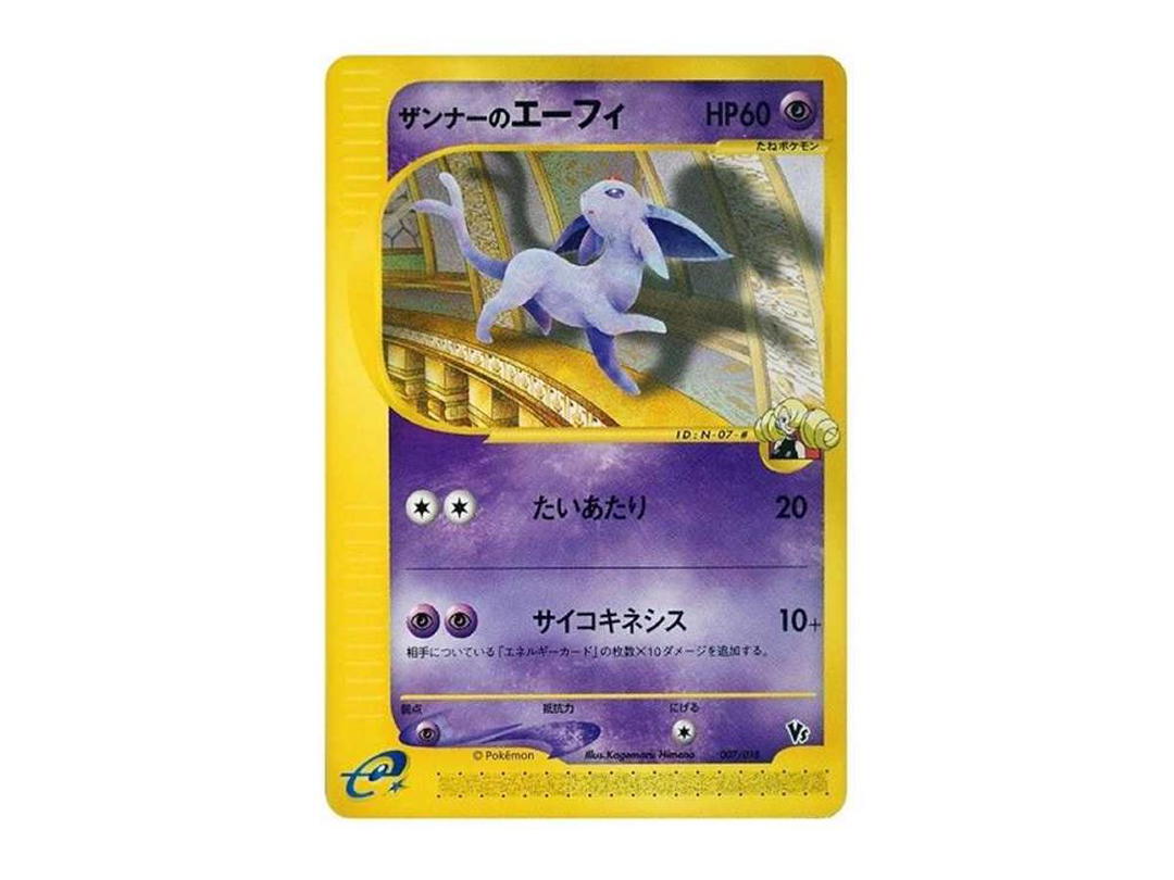 Pokemon Pokemon Annie's Espeon [eVS 007/018](Pokemon Card e "Theater Limited VS Pack")
