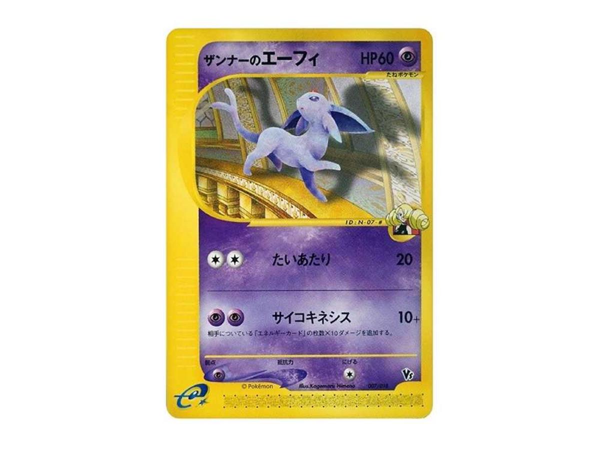 Pokemon Pokemon Annie's Espeon [eVS 007/018](Pokemon Card e "Theater Limited VS Pack")