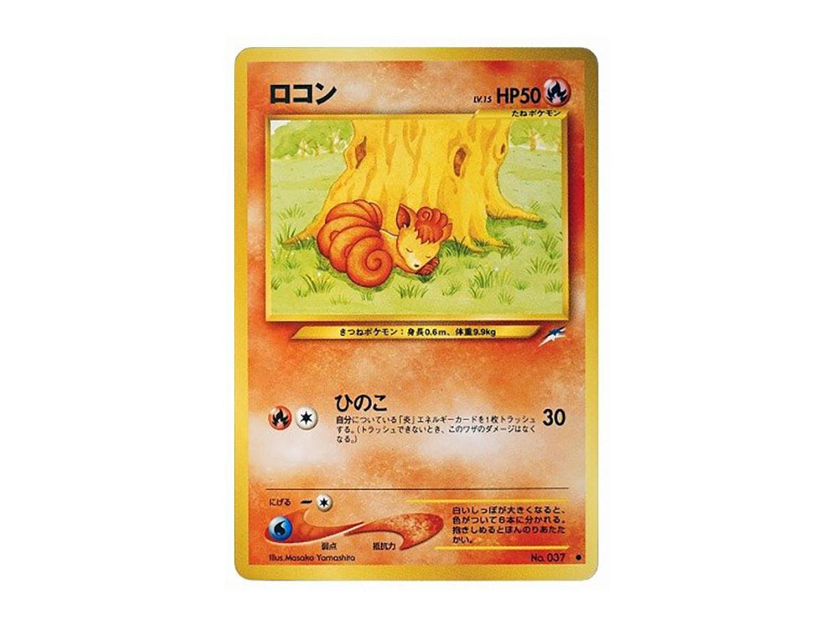 Pokemon Pokemon Vulpix : Old Back [neo4 No.037](Pokemon Card neo Expansion Pack "Darkness and to Light...")