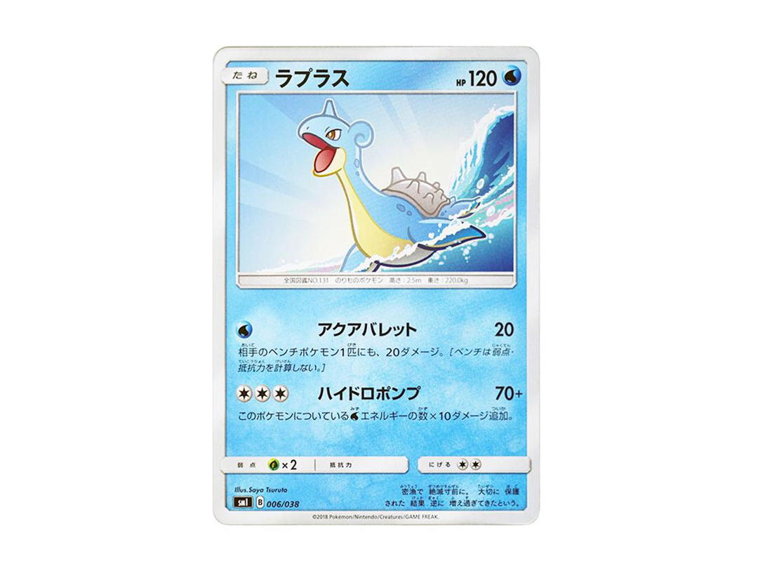 Pokemon Pokemon Lapras [SMI 006/038](Starter Set "Flareon GX of Fire / Vaporeon GX of Water / Jolteon GX of Lightning")