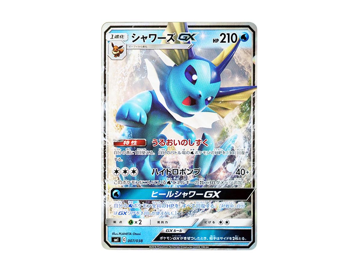 Pokemon Pokemon Vaporeon GX [SMI 007/038](Starter Set "Flareon GX of Fire / Vaporeon GX of Water / Jolteon GX of Lightning")