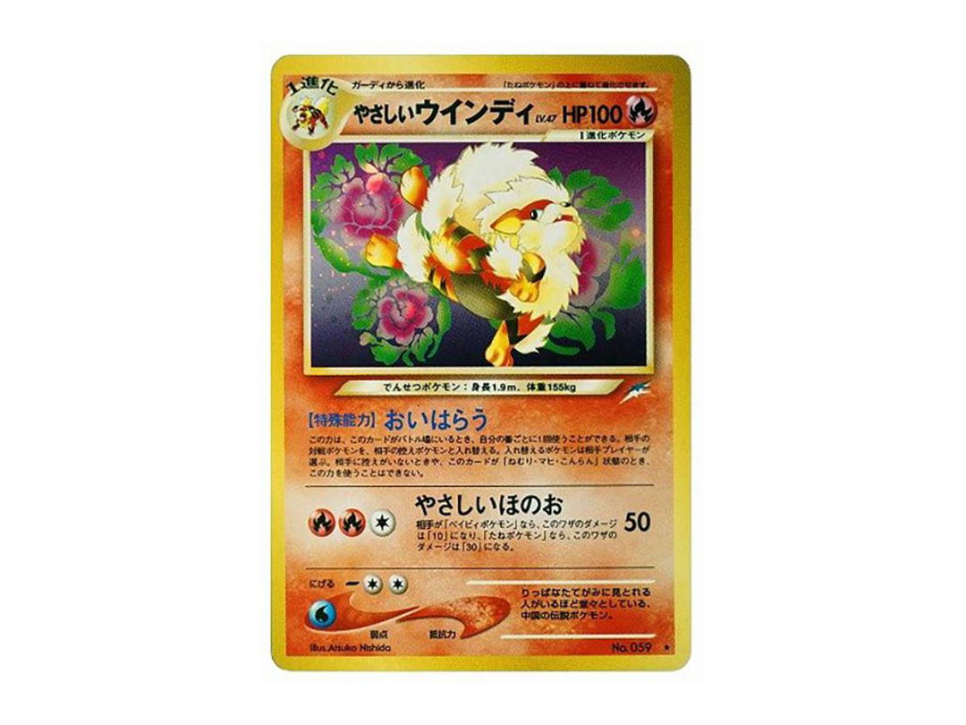 Pokemon Pokemon Light Arcanine : Old Back [neo4 No.059](Pokemon Card neo Expansion Pack "Darkness and to Light...")