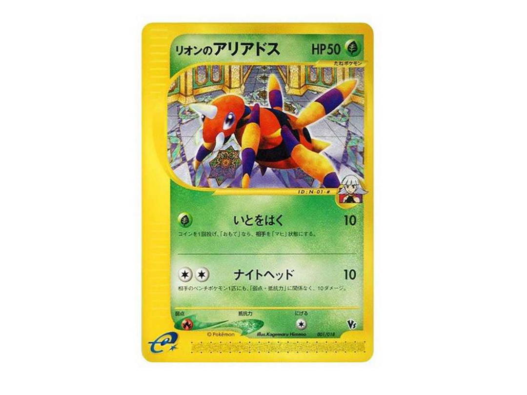 Pokemon Pokemon Oakley's Ariados [eVS 001/018](Pokemon Card e "Theater Limited VS Pack")