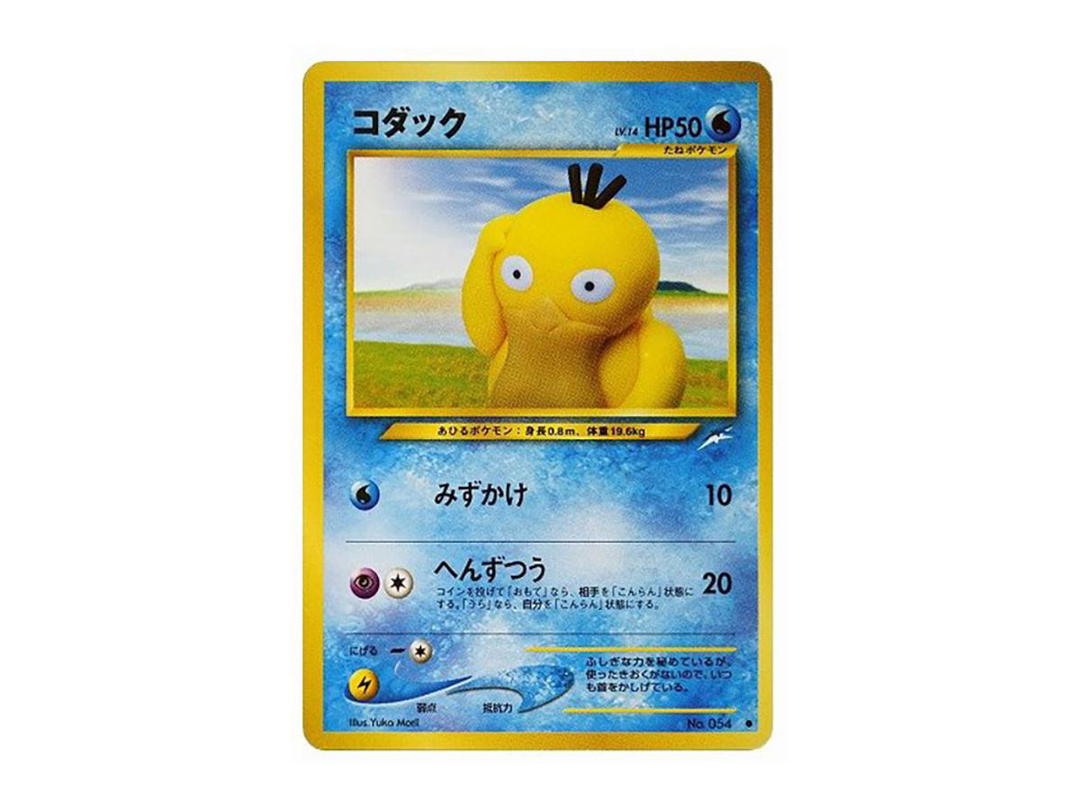 Pokemon Pokemon Psyduck : Old Back [neo4 No.054](Pokemon Card neo Expansion Pack "Darkness and to Light...")
