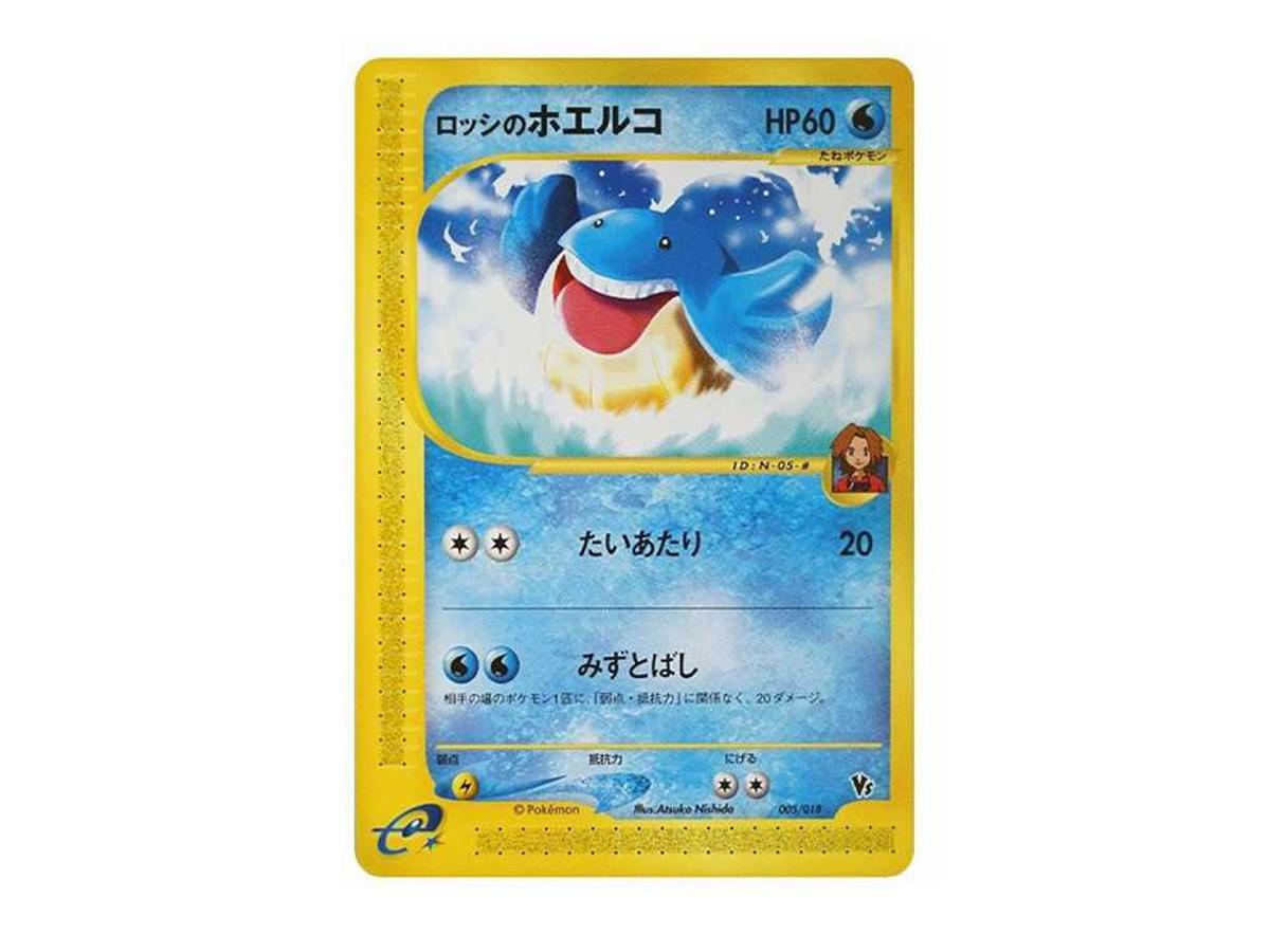 Pokemon Pokemon Ross's Wailmer [eVS 005/018](Pokemon Card e "Theater Limited VS Pack")