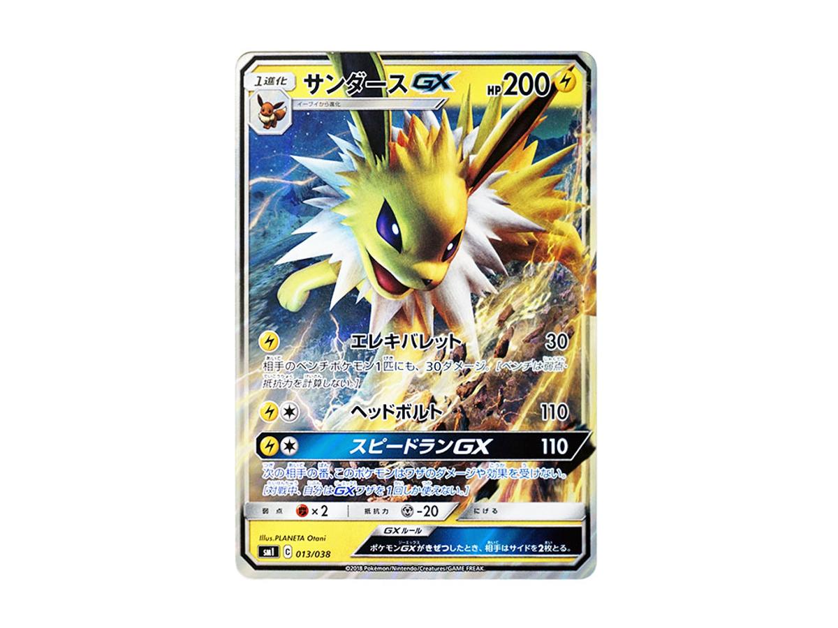 Pokemon Pokemon Jolteon GX [SMI 013/038](Starter Set "Flareon GX of Fire / Vaporeon GX of Water / Jolteon GX of Lightning")