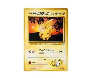 Buy Pokemon Lt. Surge's Pikachu LV.10 : Old Back [PMCG-GYM2 No.025](Pokemon Gym Volume 2 "Vermilion City Gym Lt. Surge ") at Sasom – Authentic and Ready to Ship