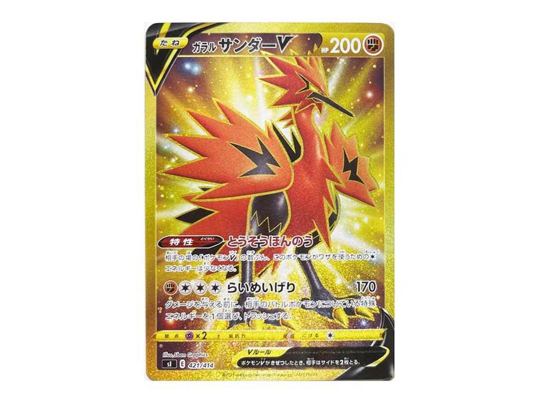 Pokemon Pokemon Galarian Zapdos V [SI 421/414](Start Deck 100)