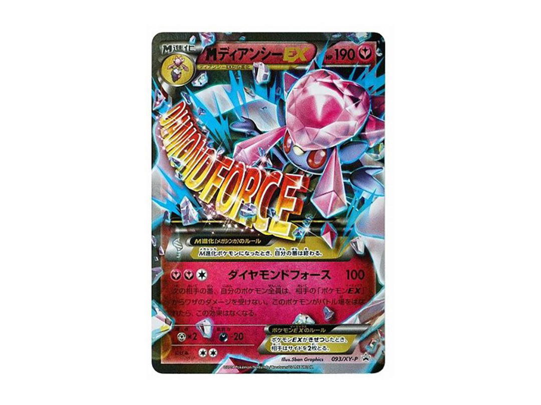 Pokemon Pokemon M Diancie EX P [XY-P 093](Special Pack "M Diancie EX")