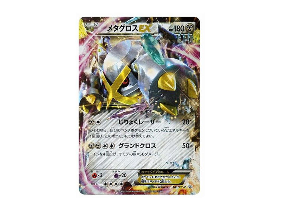 Pokemon Pokemon Metagross EX P [XY-P 101](Special Pack "Silver M Metagross EX")