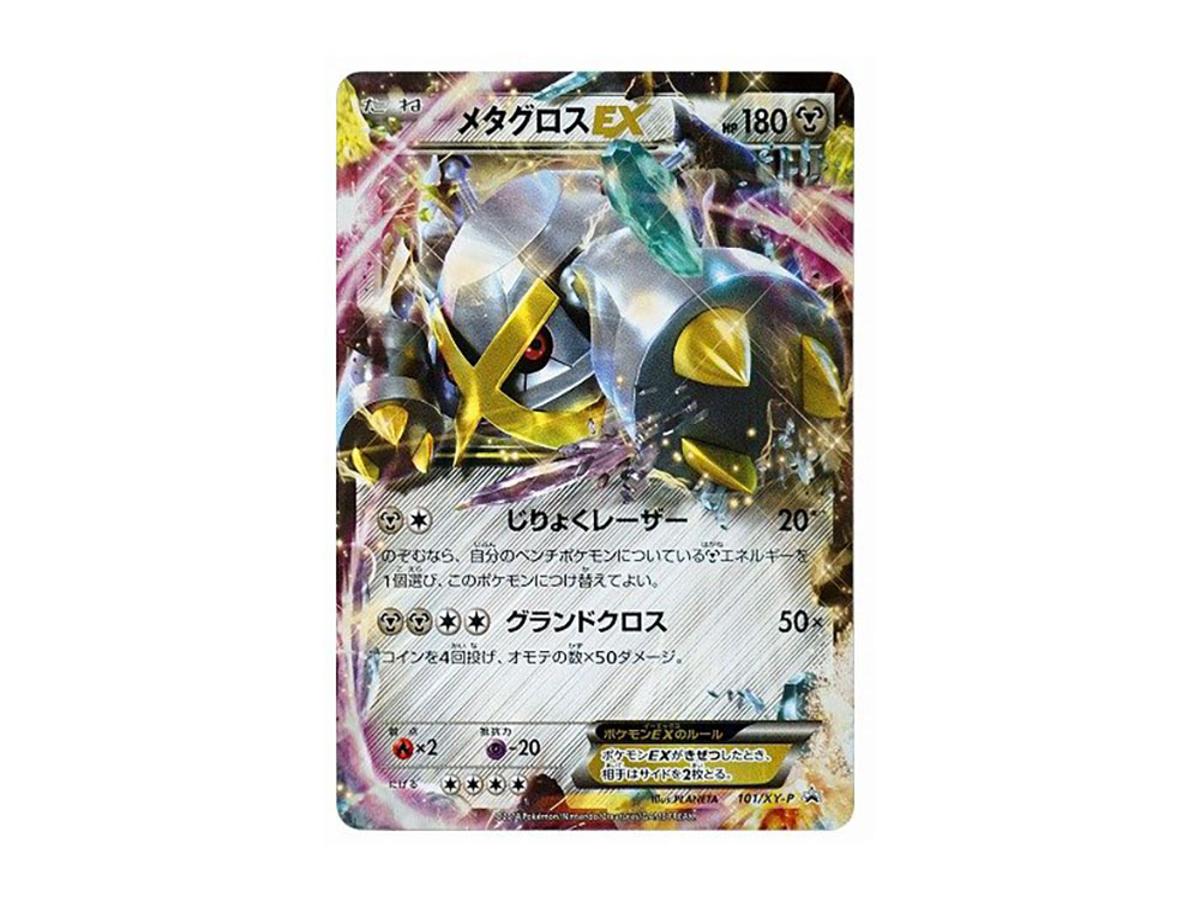 Pokemon Pokemon Metagross EX P [XY-P 101](Special Pack "Silver M Metagross EX")