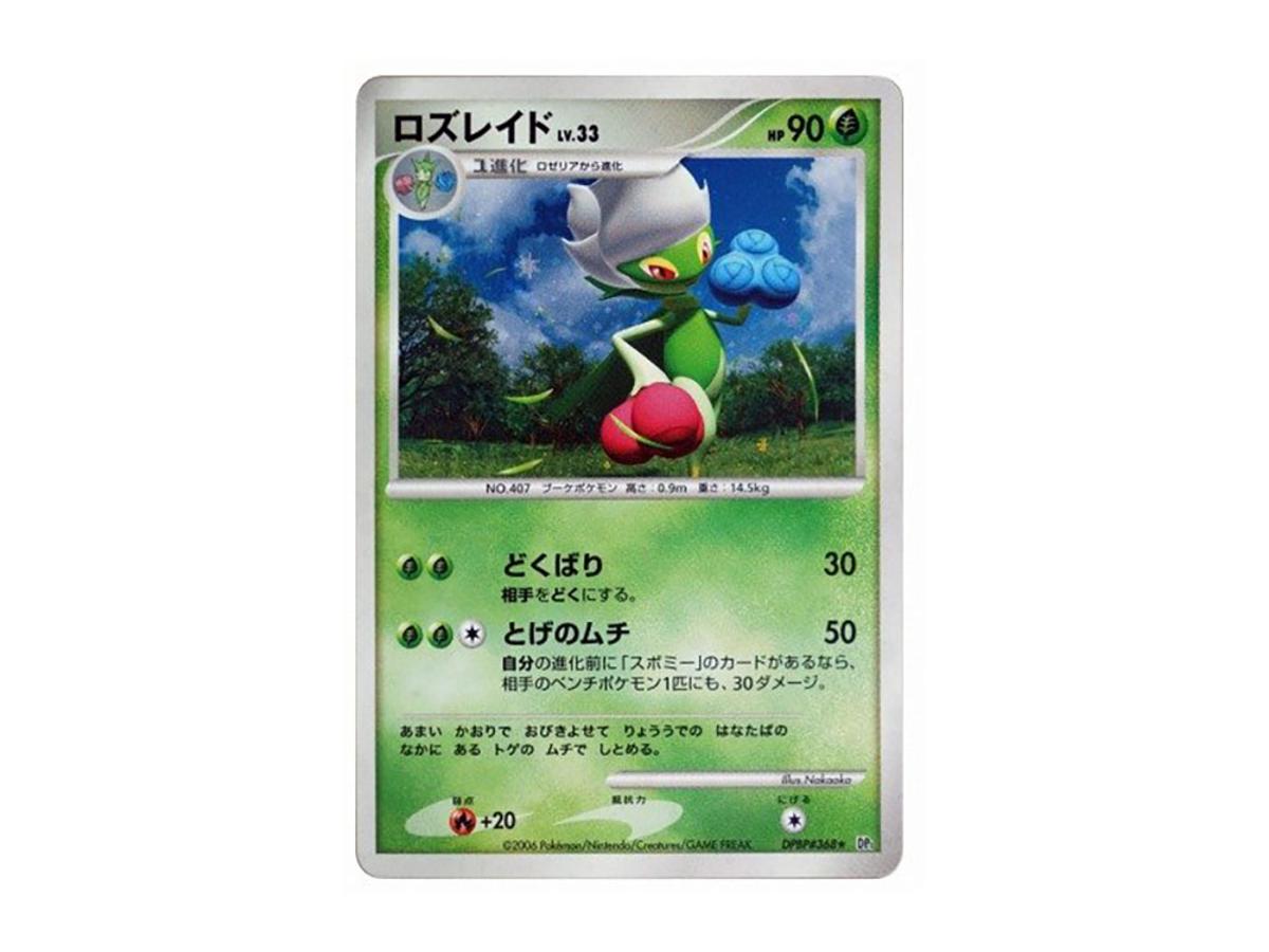 Pokemon Pokemon Roserade [DP1 #368](Expansion Pack "Creation of Space Time Diamond Collection")